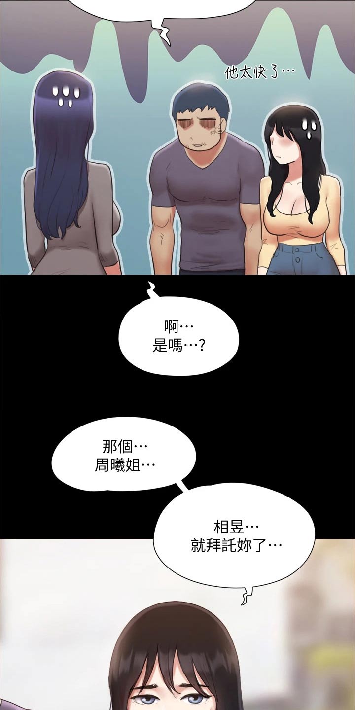 第131章：监视7