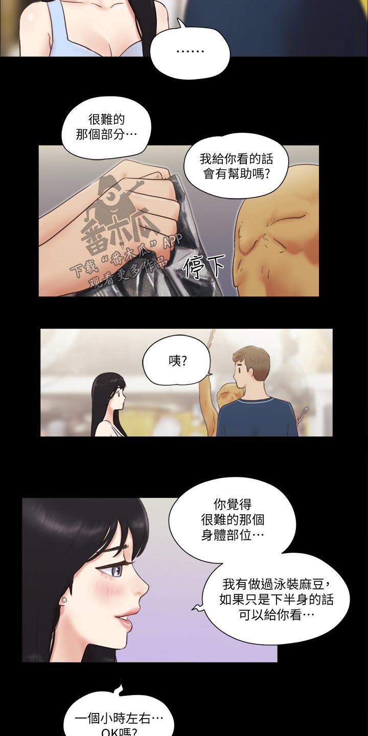 第58章：学生18