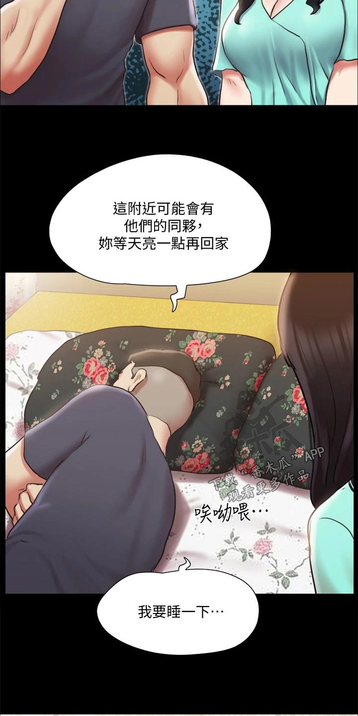 第106章：跟丢9
