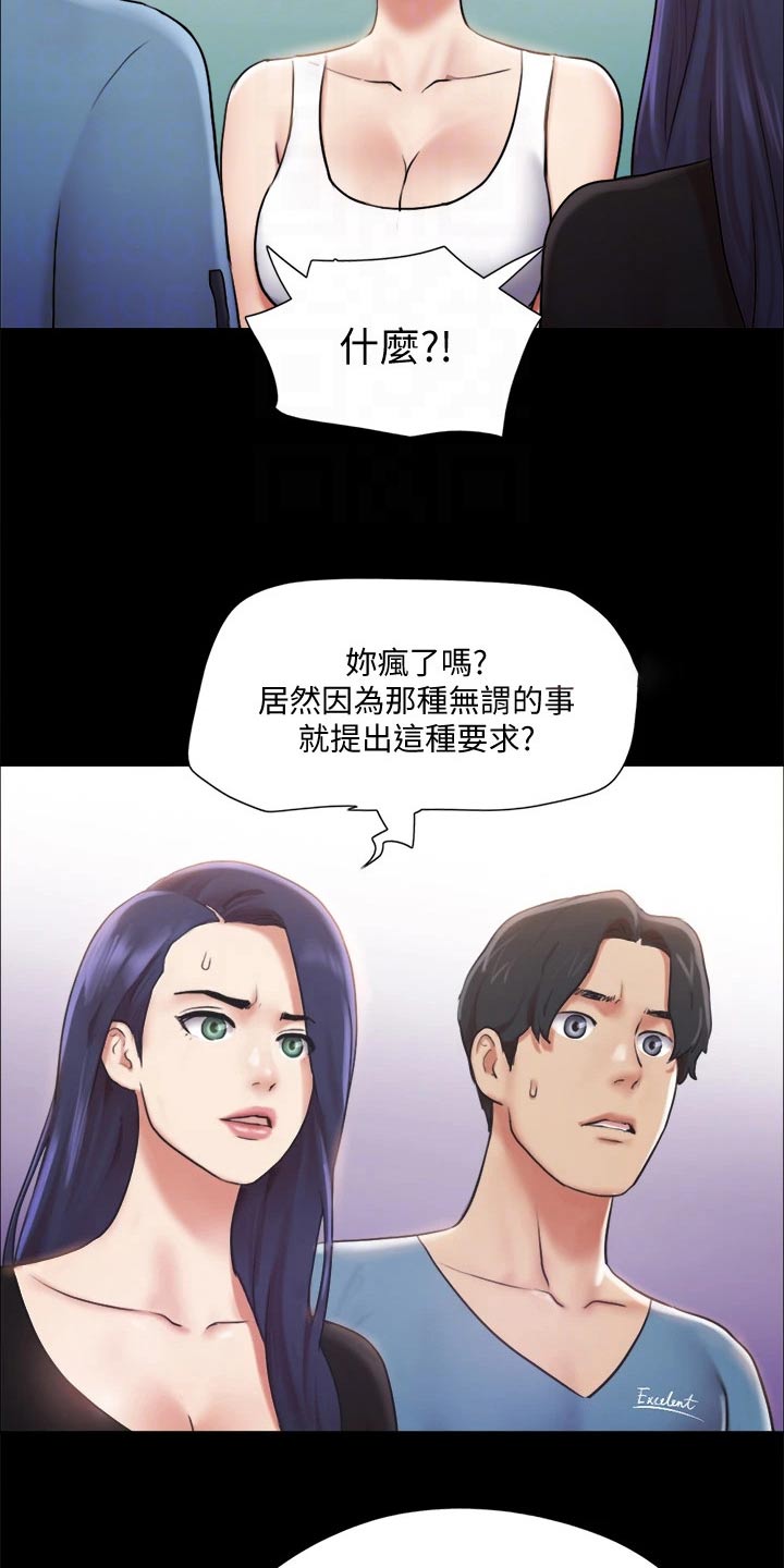 第103章：拖延时间8