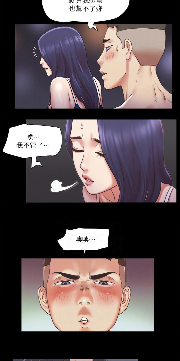 第82章：无法自拔14