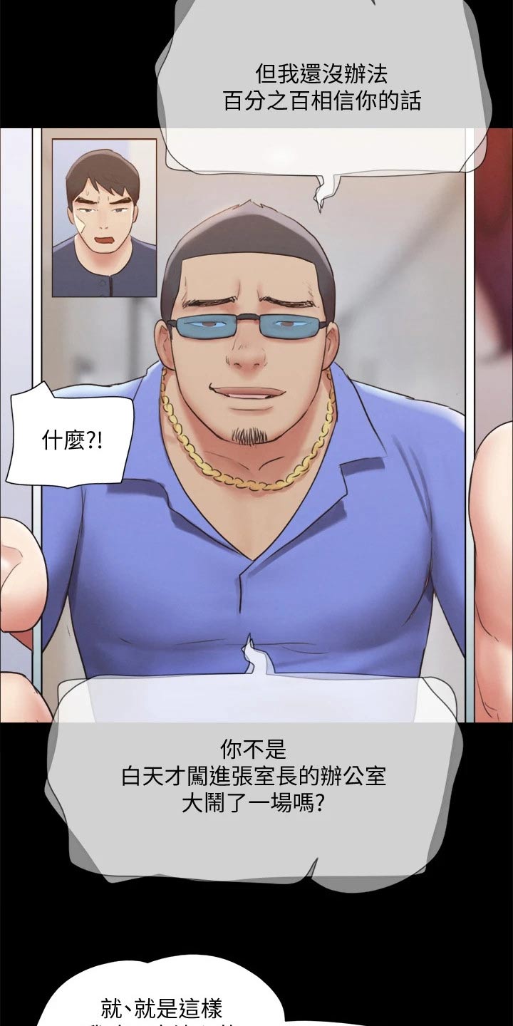 第117章：我同意14