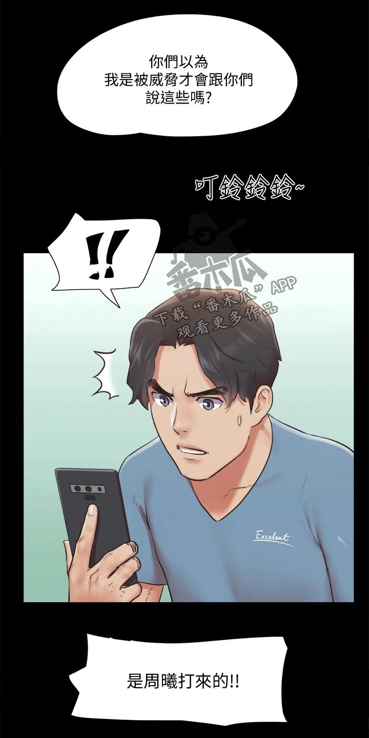 第108章：谈判5