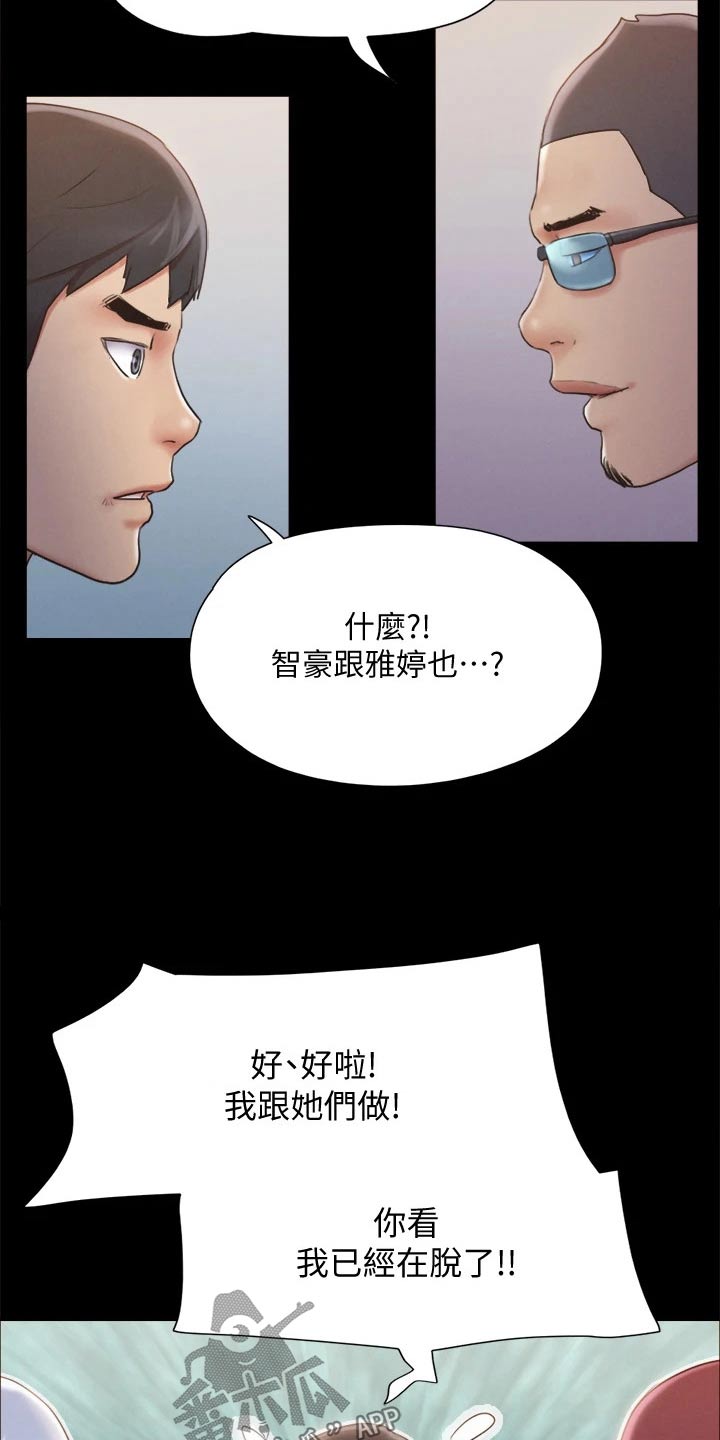 第117章：我同意19