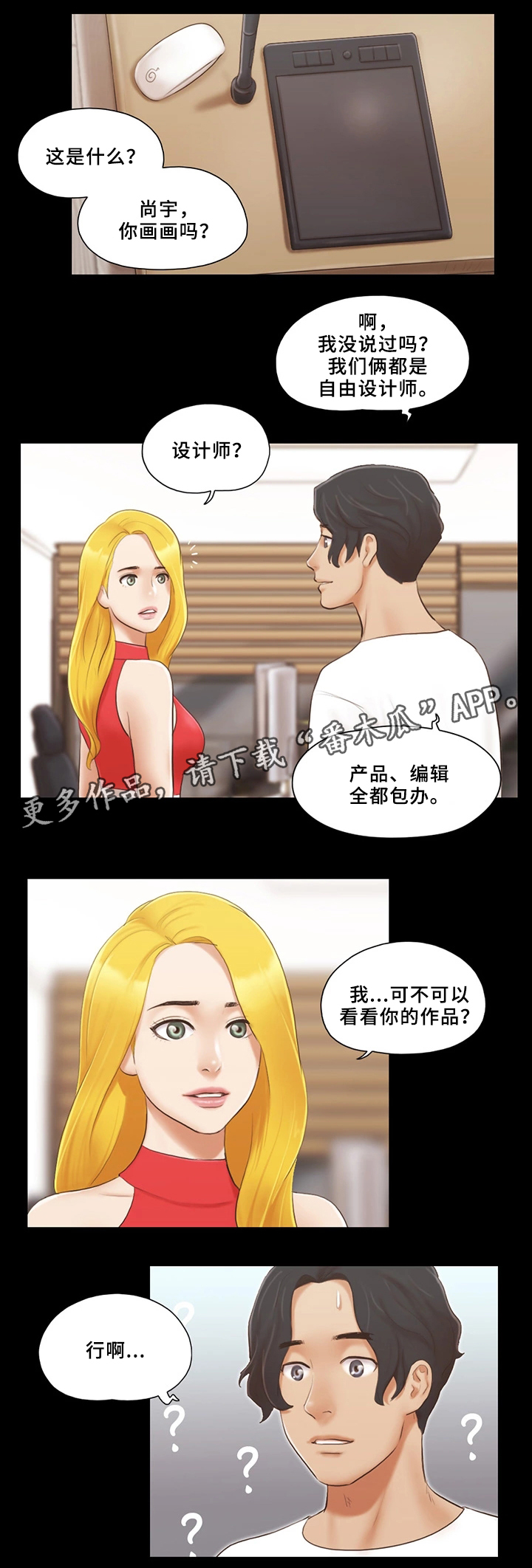 第31章：报复14
