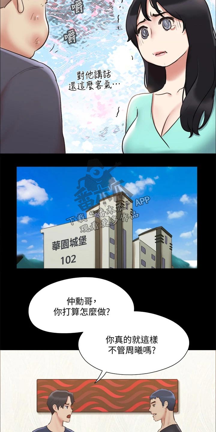 第109章：询问8