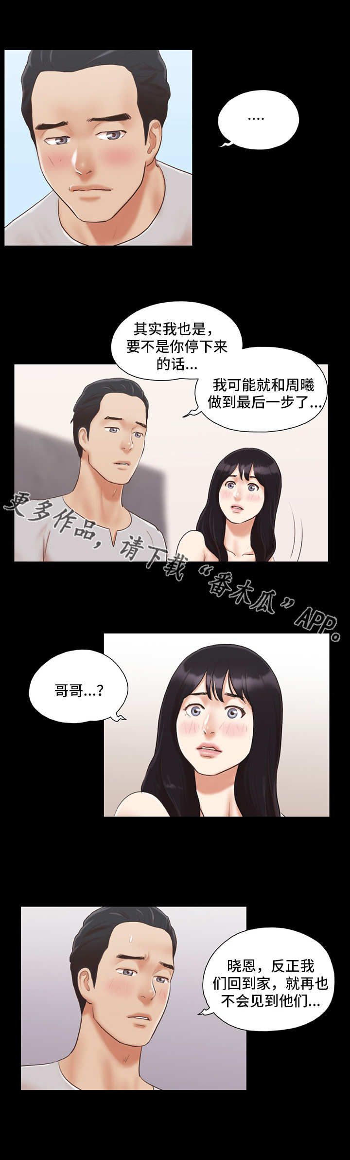 第13章：意犹未尽3