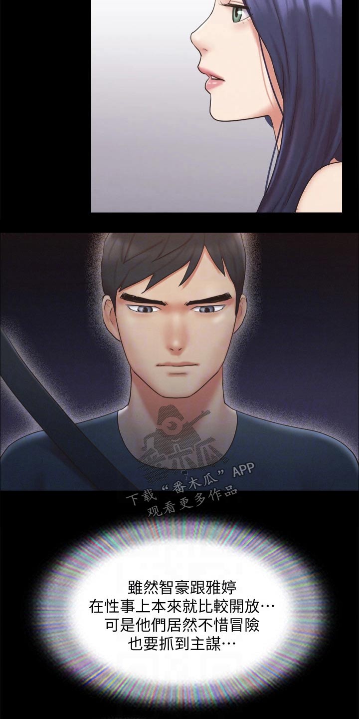 第121章：开始游戏6