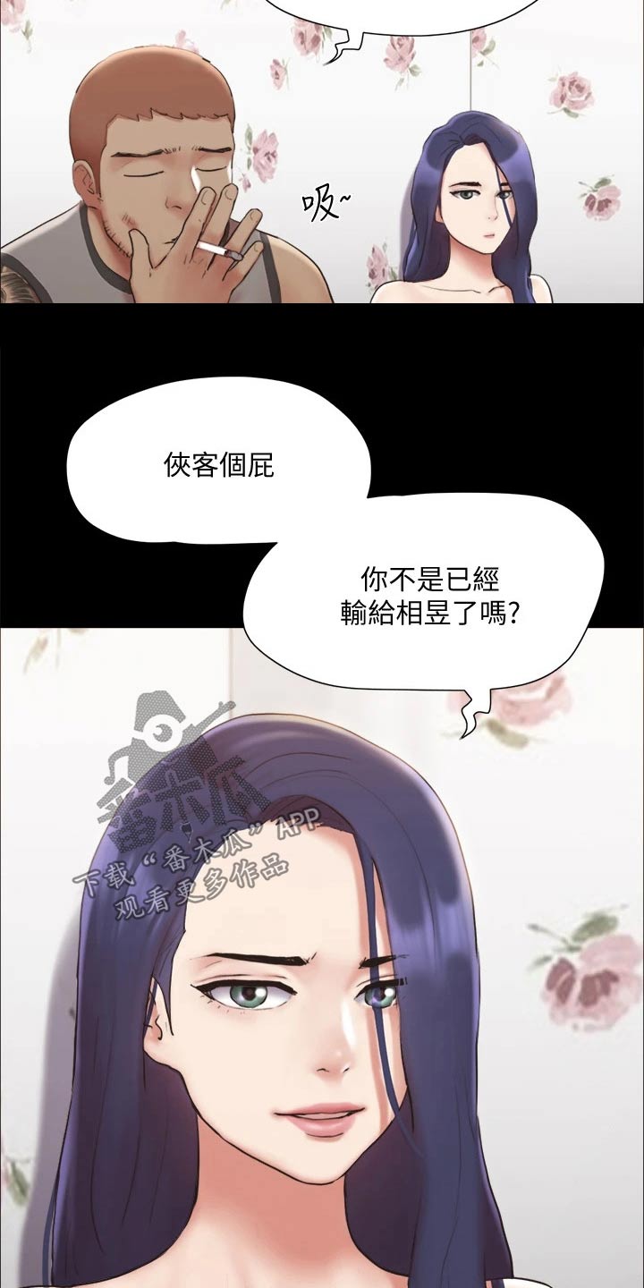 第133章：不可能12