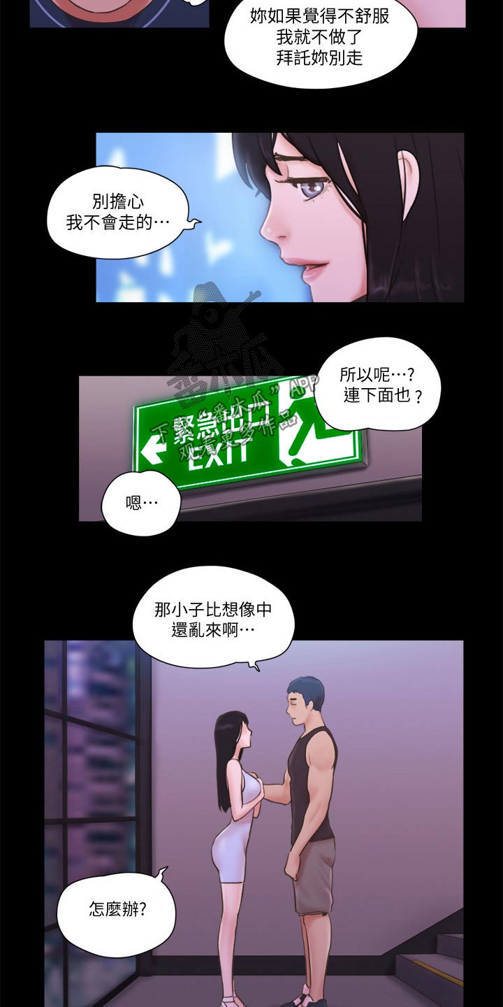 第59章：包厢体验11