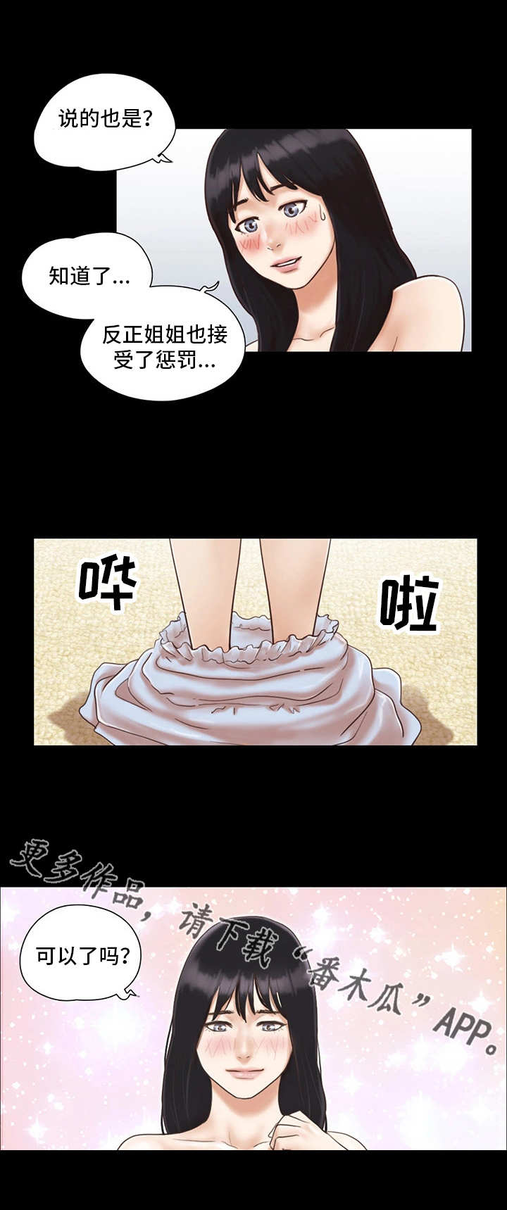 第8章：惩罚7