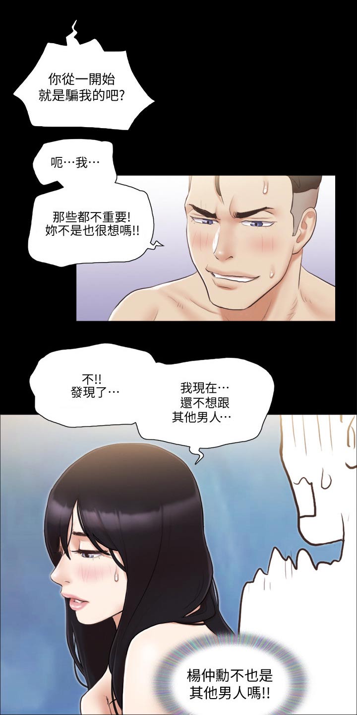 第46章：骗子22