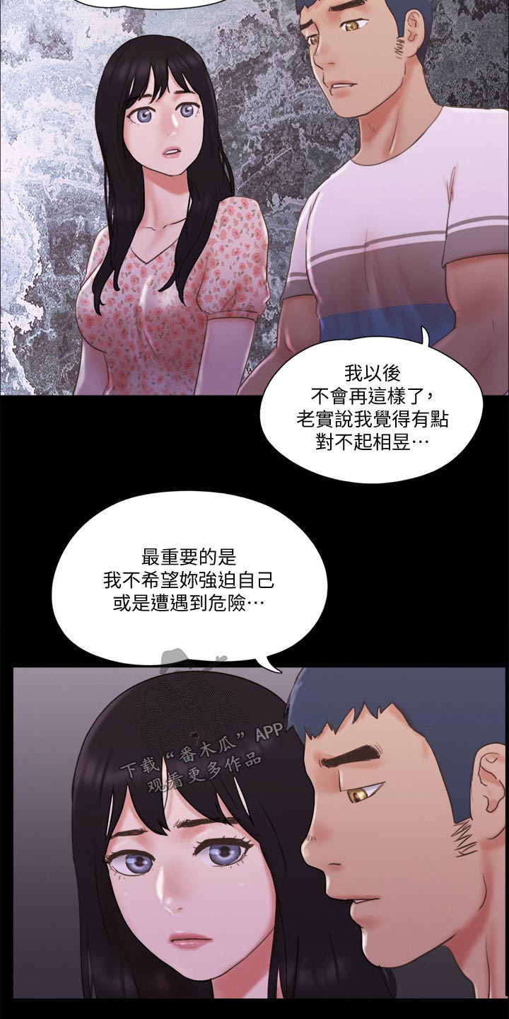 第71章：真的是你们6