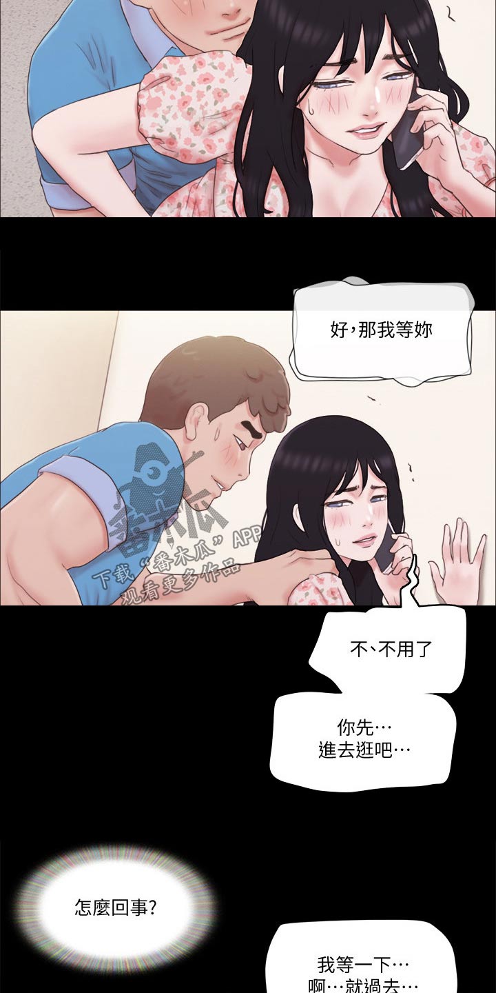 第67章：在帮一次8