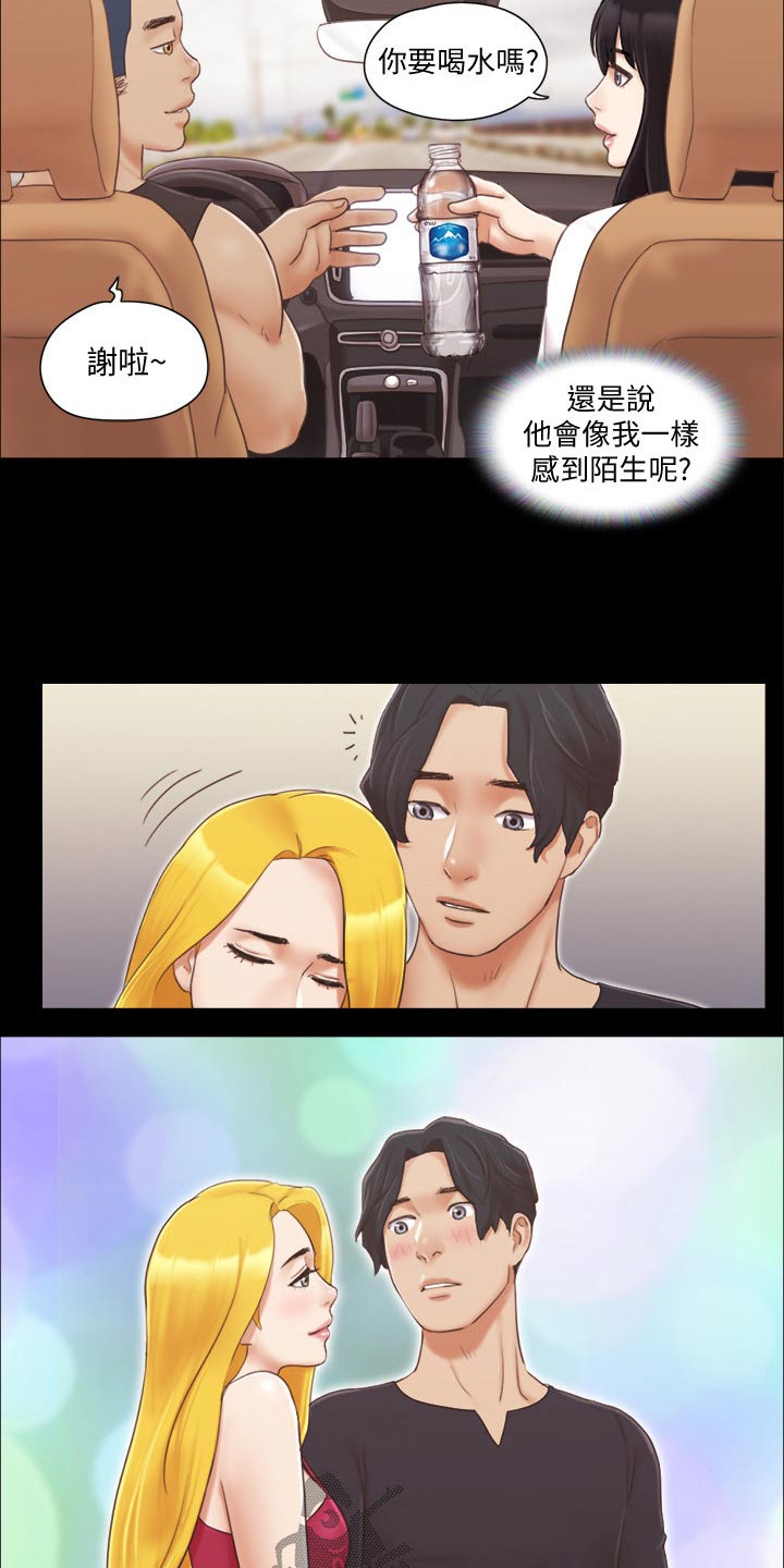 第37章：新的旅程8