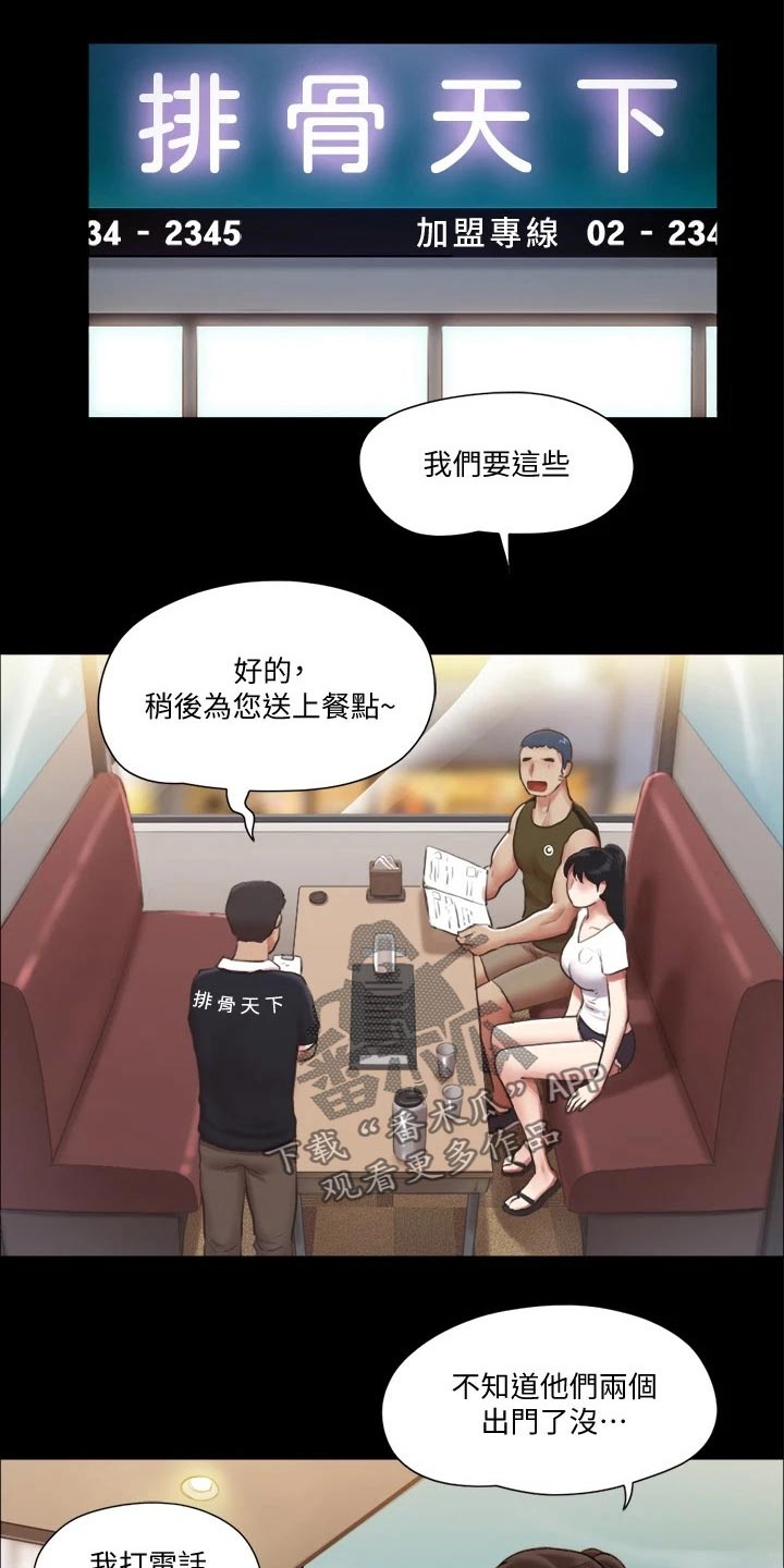 第90章：一起吃饭10