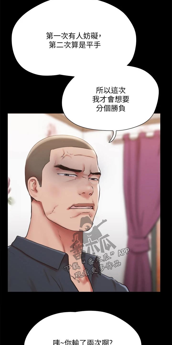 第133章：不可能14