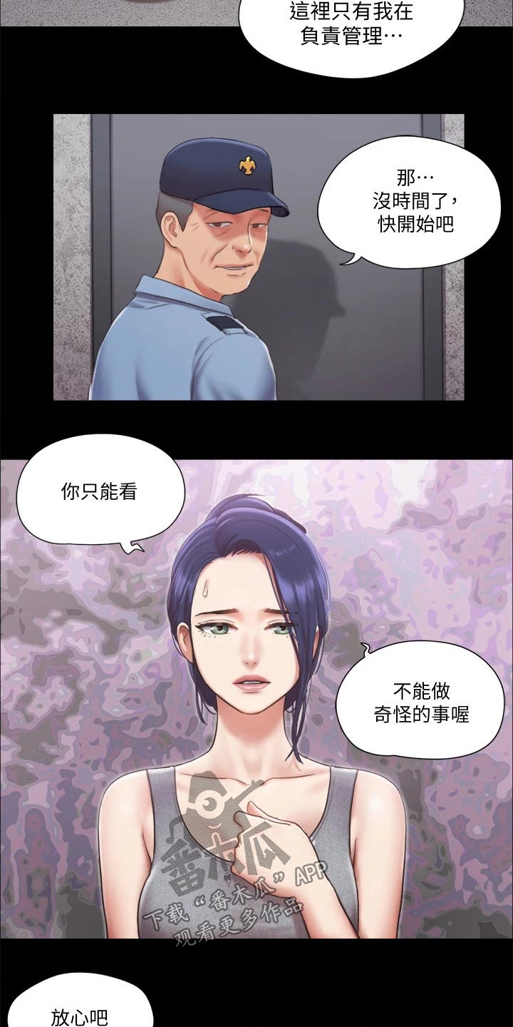 第88章：我会处理21