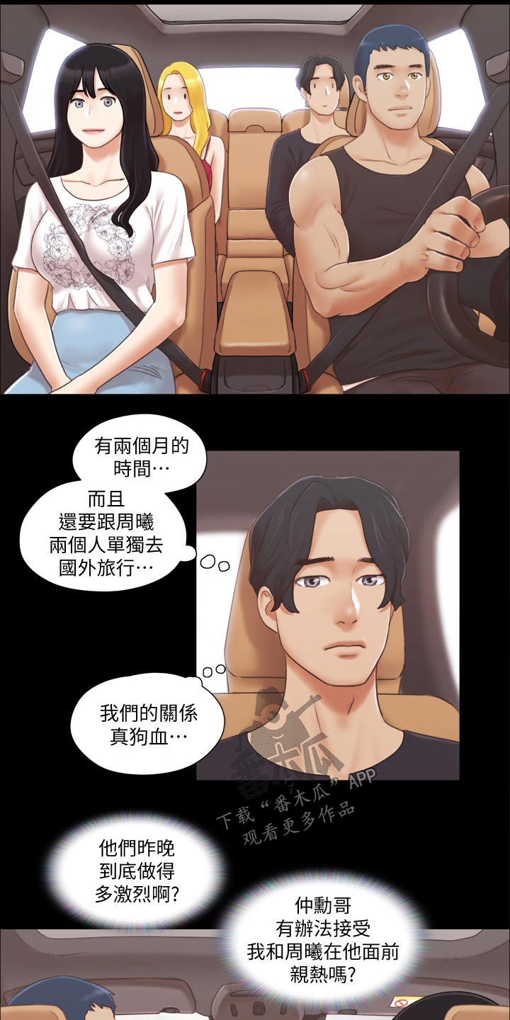 第37章：新的旅程7