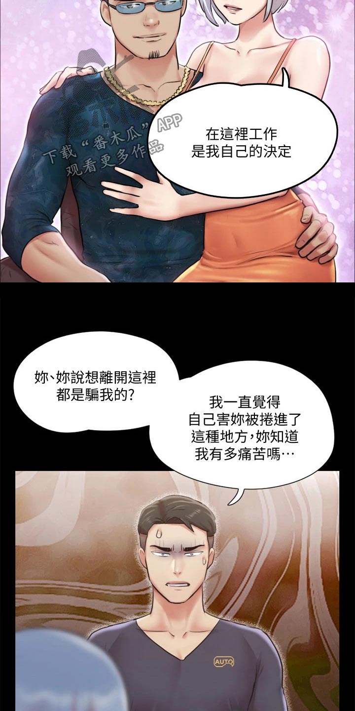 第97章：骗你的13