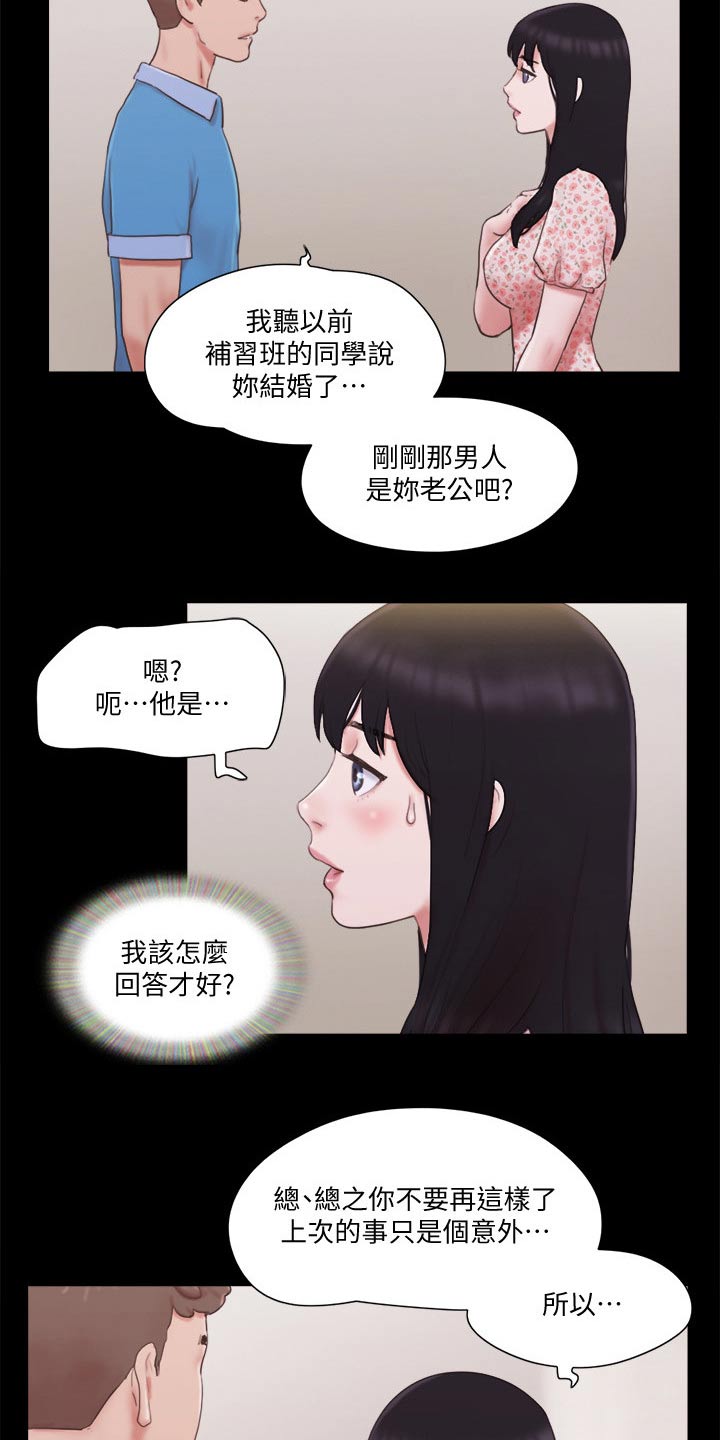 第67章：在帮一次4