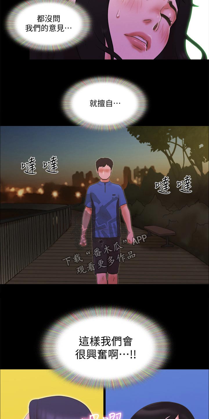 第63章：比赛16