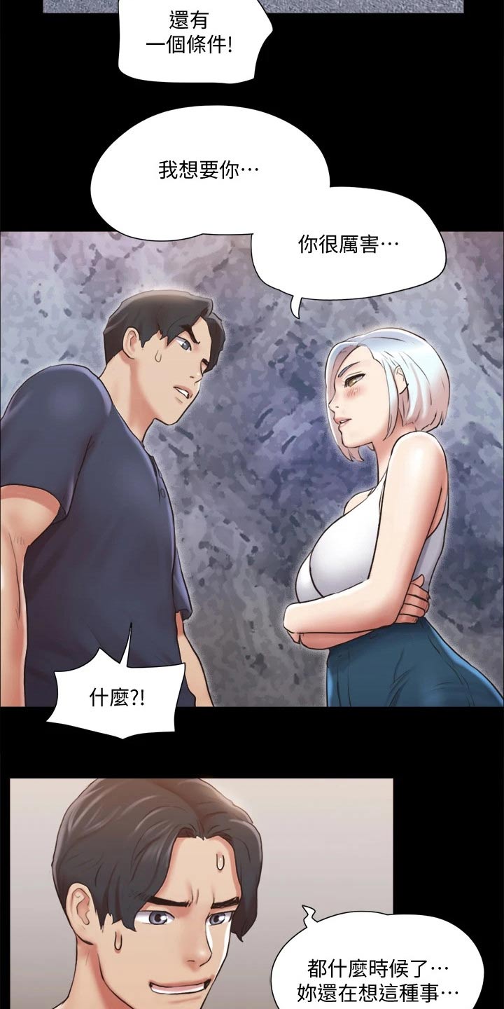 第110章：询问14