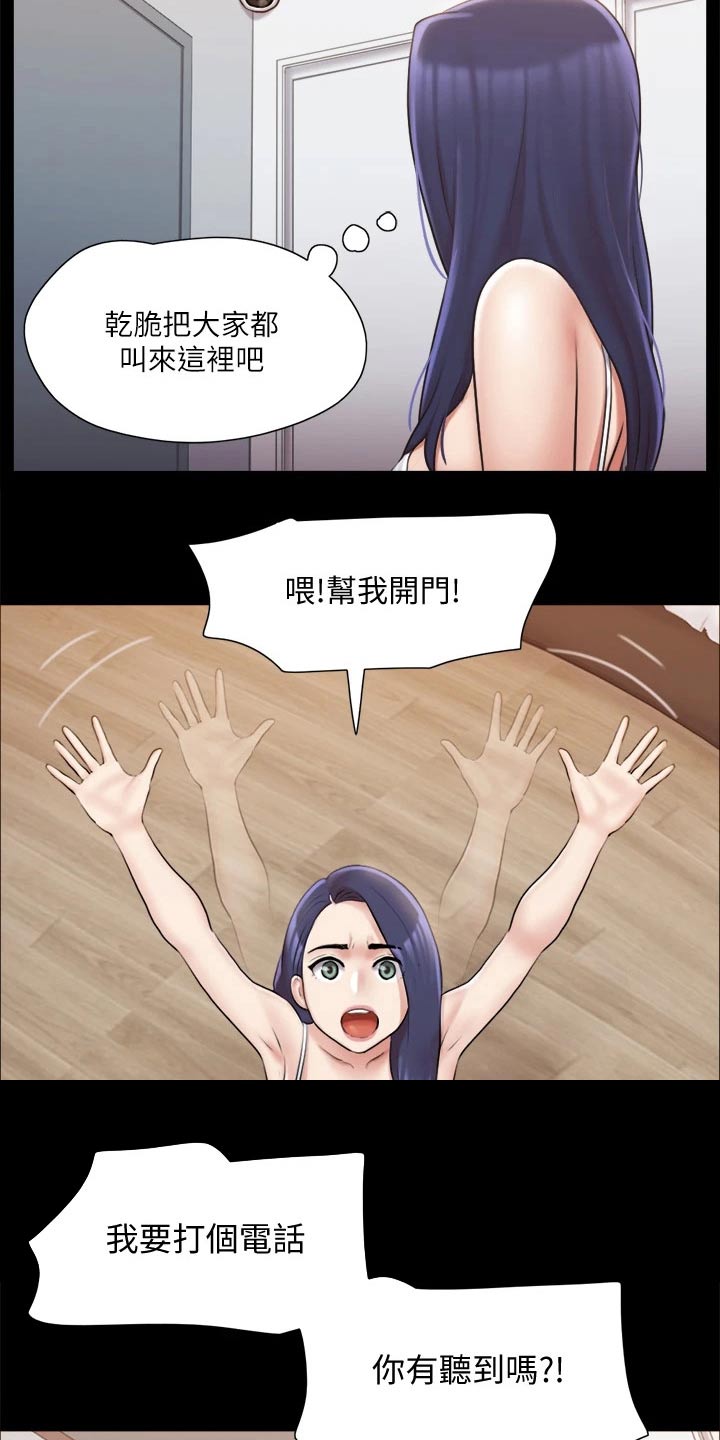 第112章：离婚8