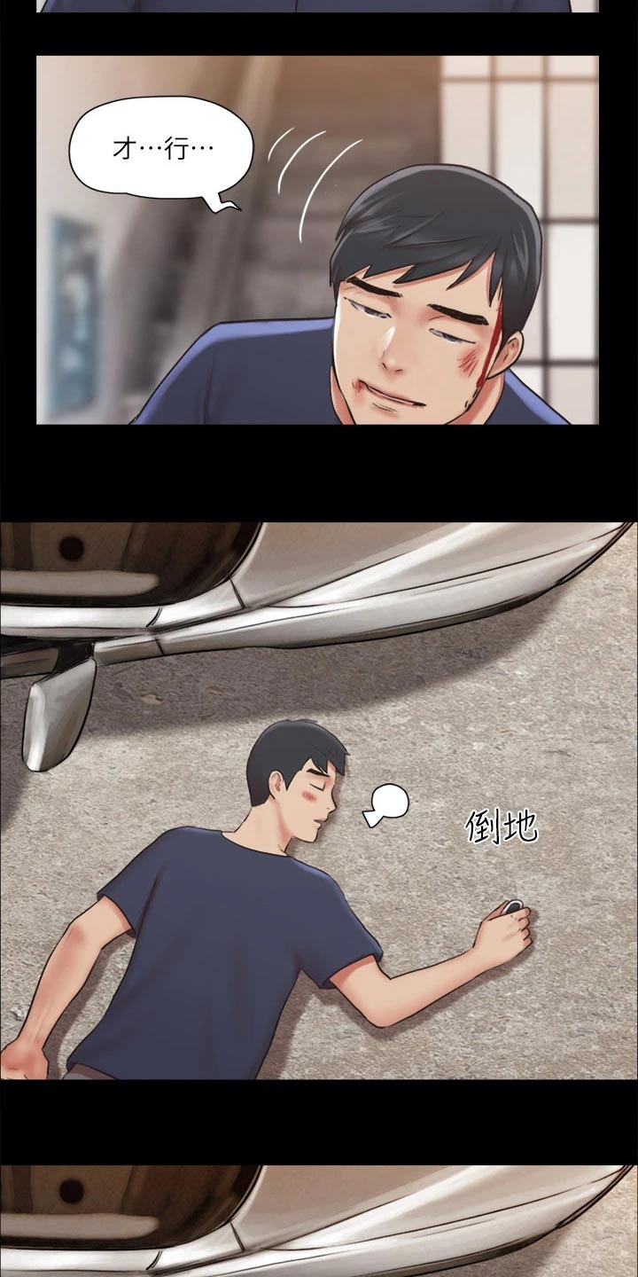 第114章：一起5