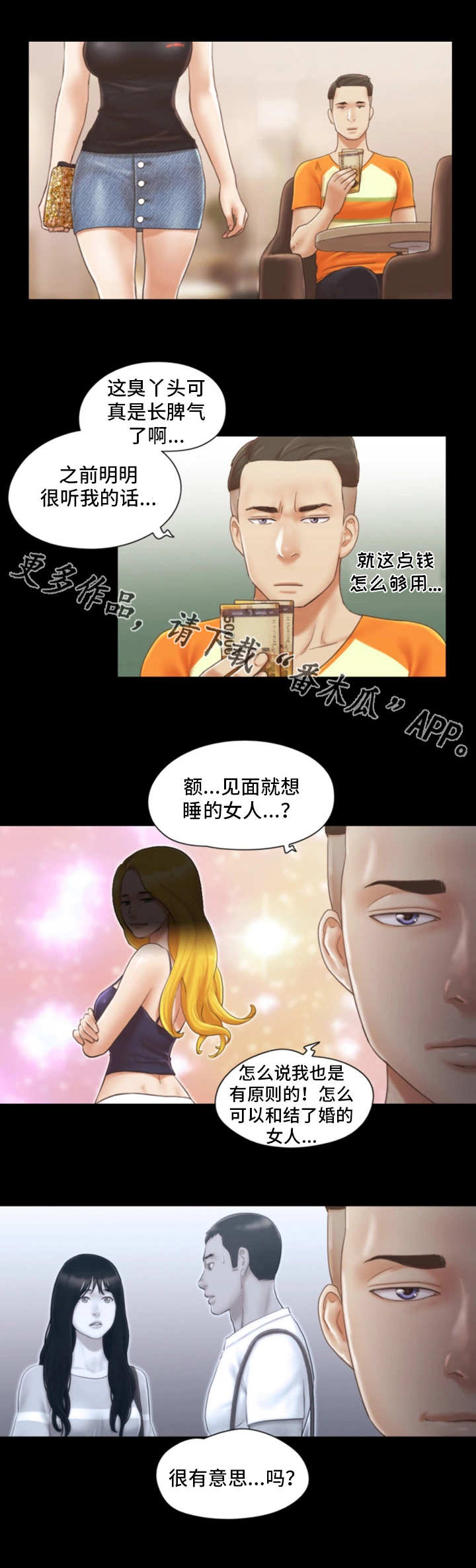 第27章：就一次6