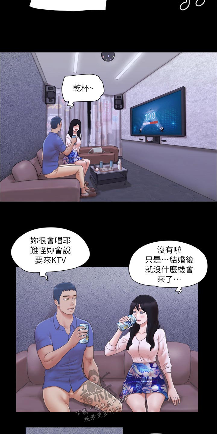第38章：恋爱的感觉14