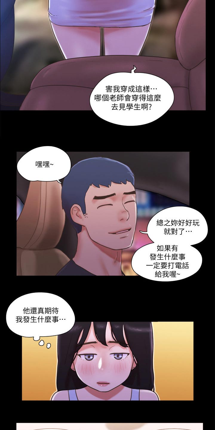 第58章：学生9