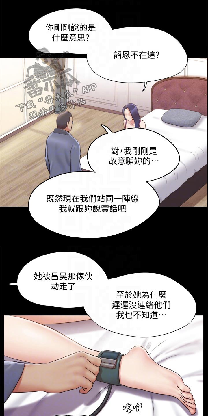 第108章：谈判20