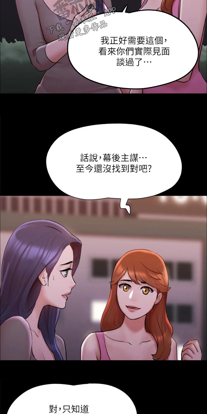 第138章：潜入11