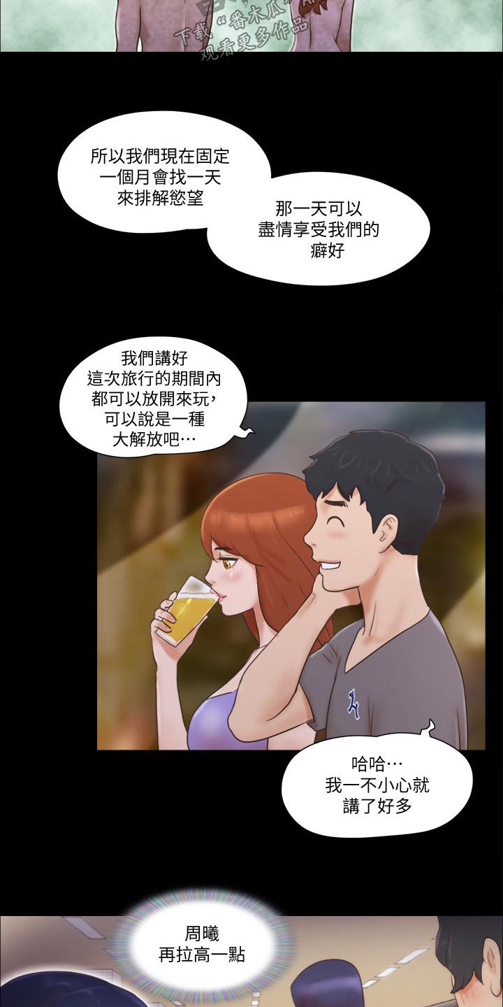 第57章：缘分5
