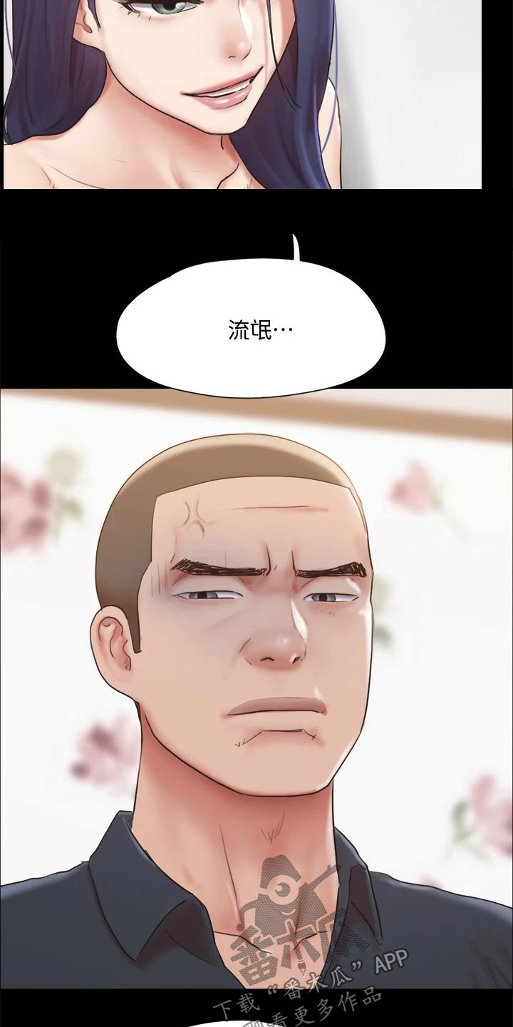 第133章：不可能18