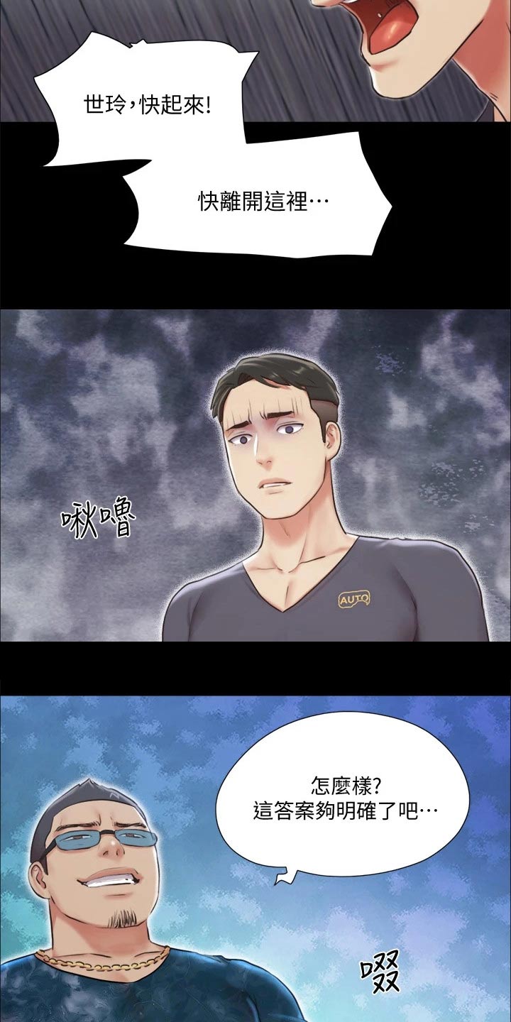 第97章：骗你的18