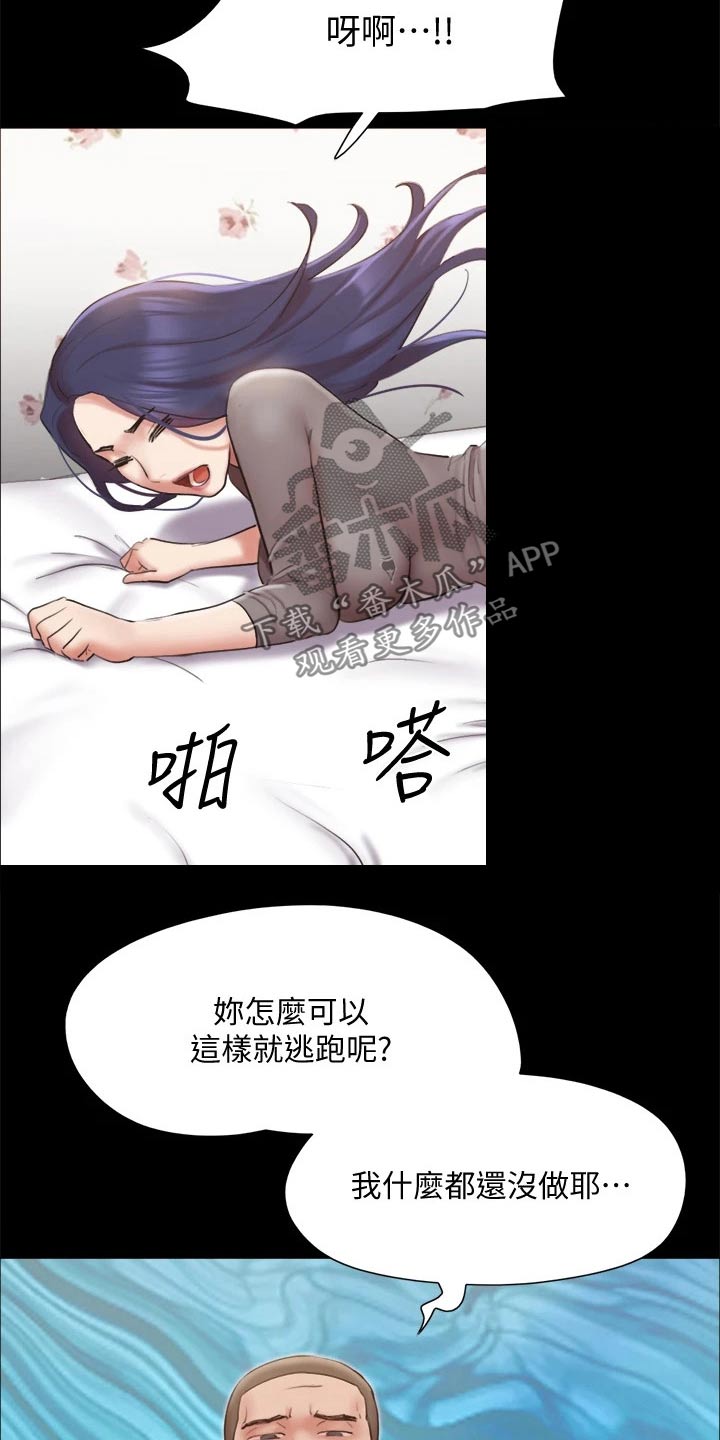 第132章：发怒10