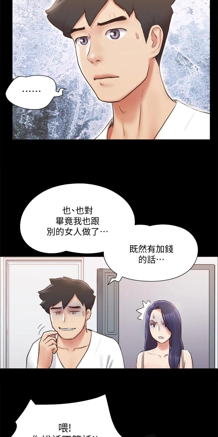 第115章：怎么回事10