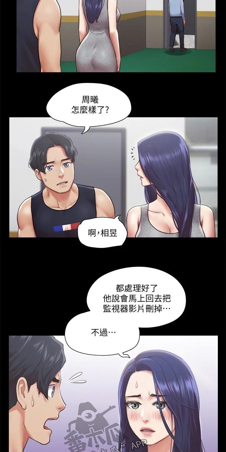 第89章：结束11