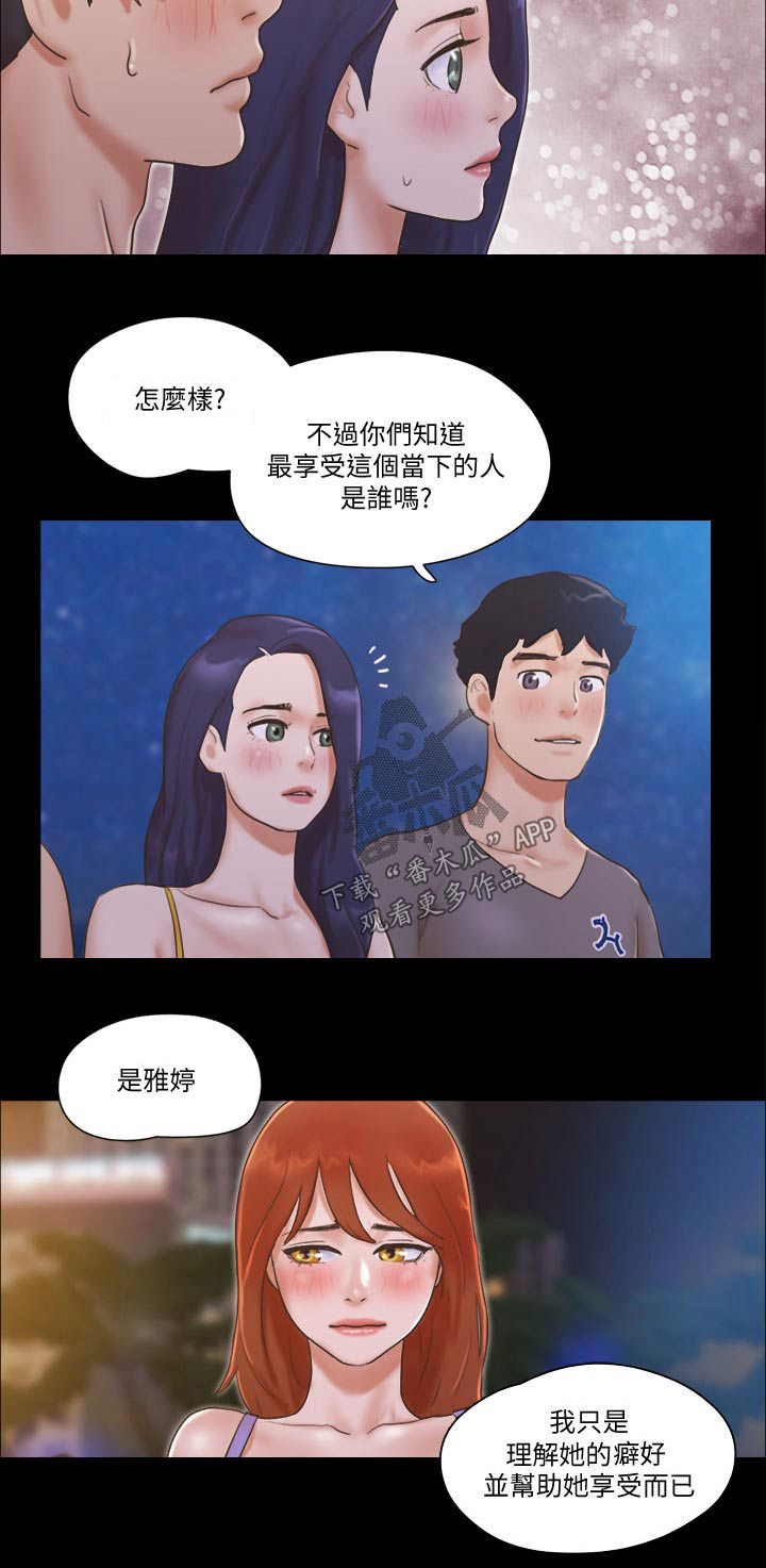 第57章：缘分19