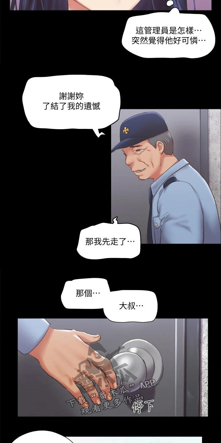 第89章：结束5