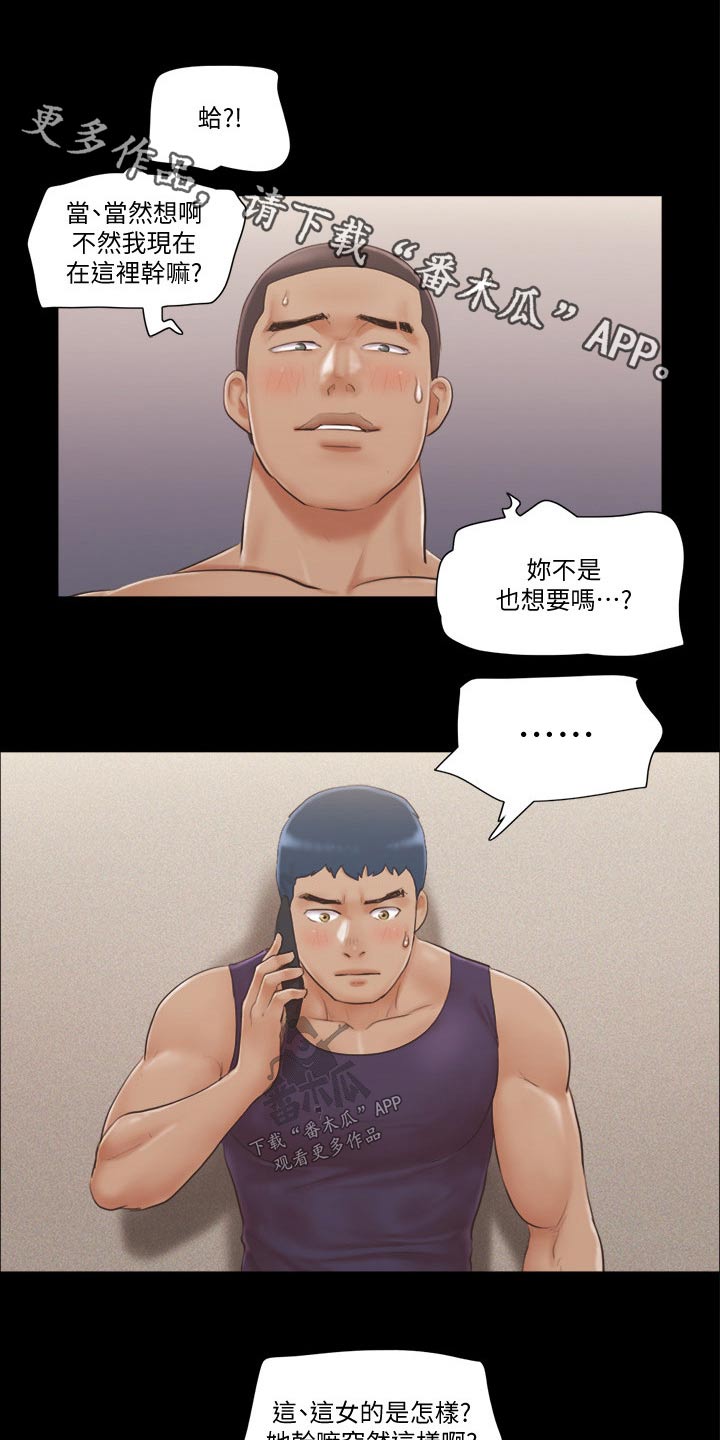 第54章：天台0