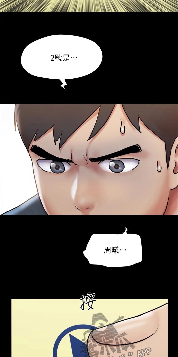 第132章：发怒16