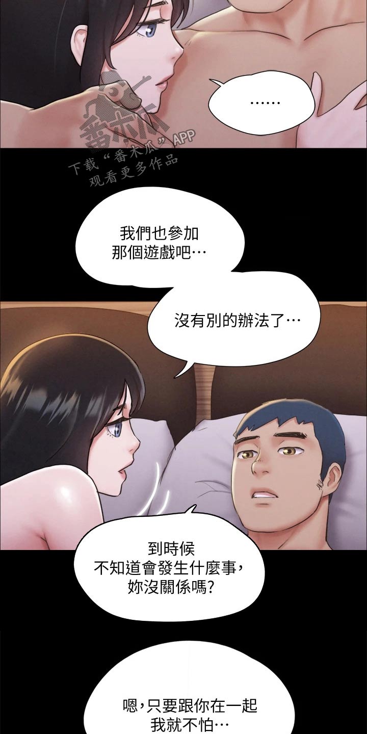 第118章：一巴掌24