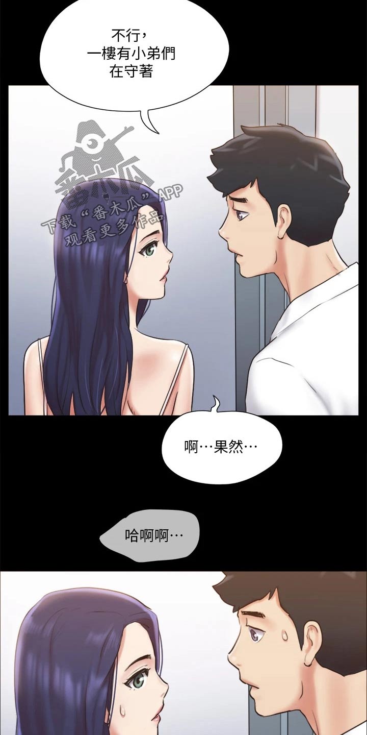 第115章：怎么回事5