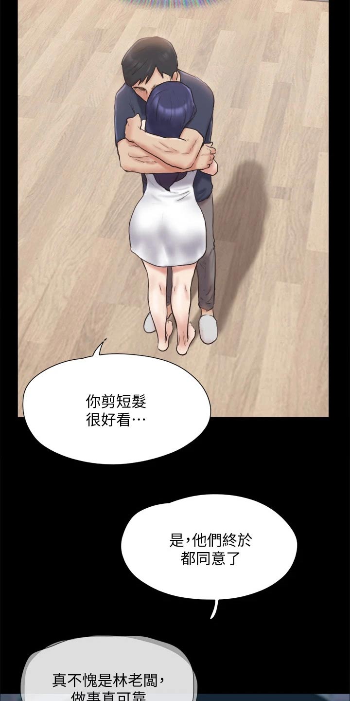 第119章：相见15
