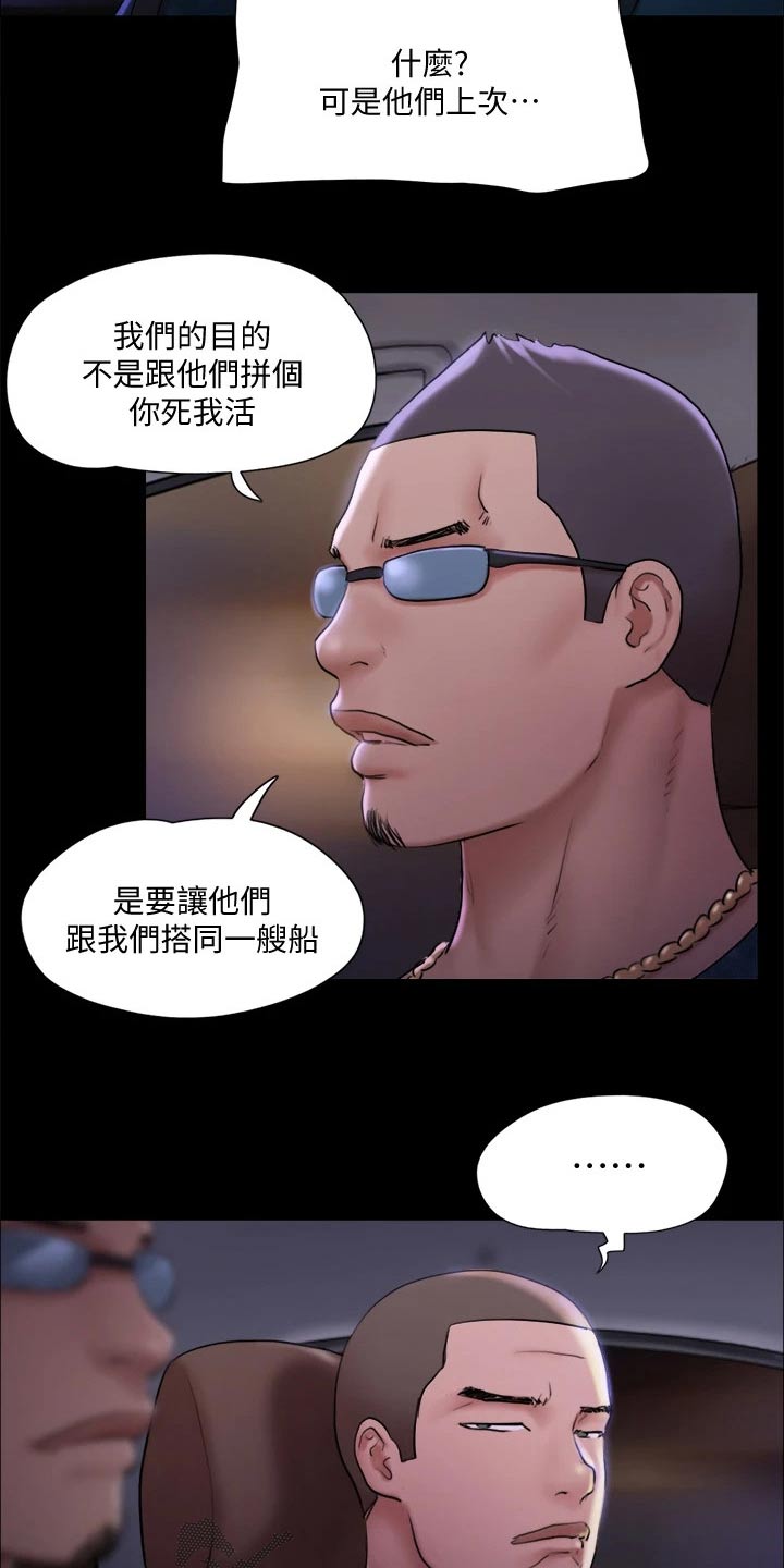 第103章：拖延时间17
