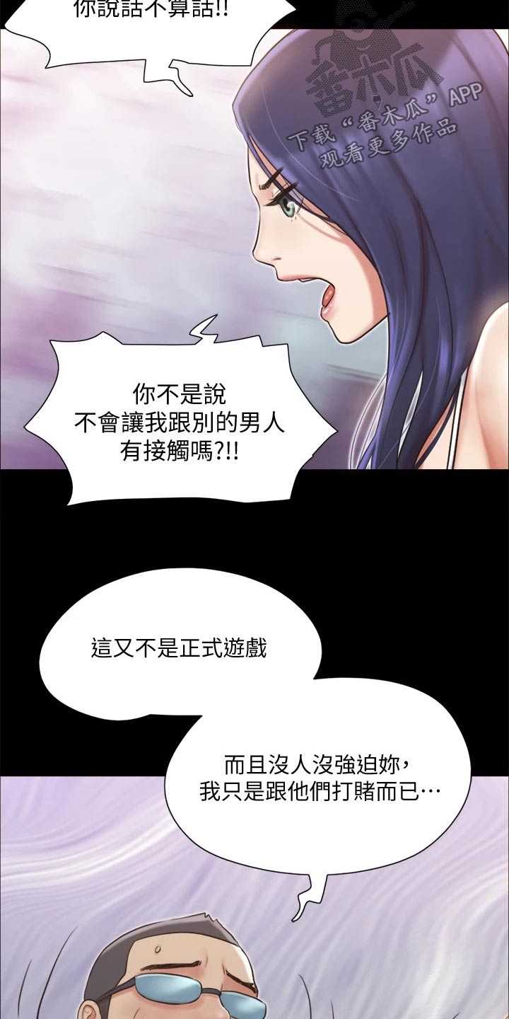 第115章：怎么回事11