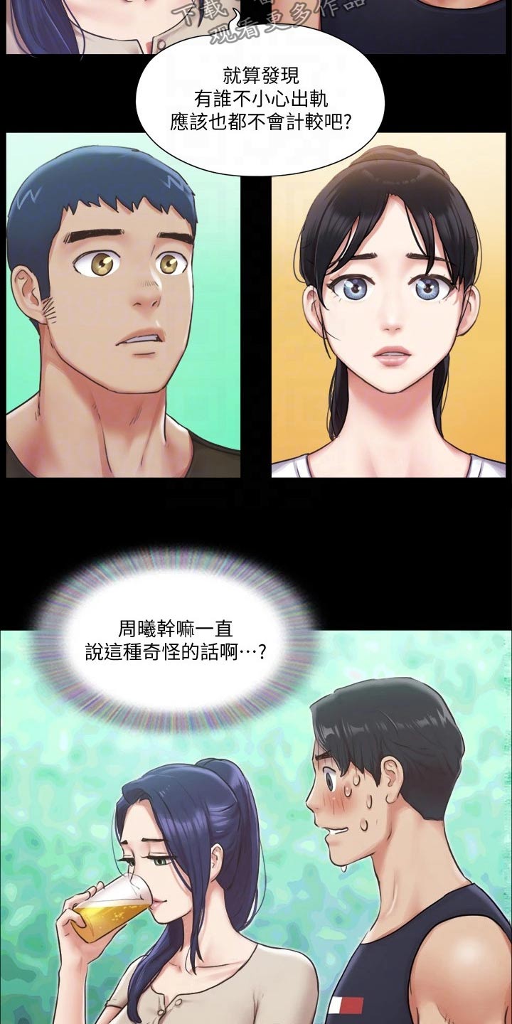 第91章：奇奇怪怪2